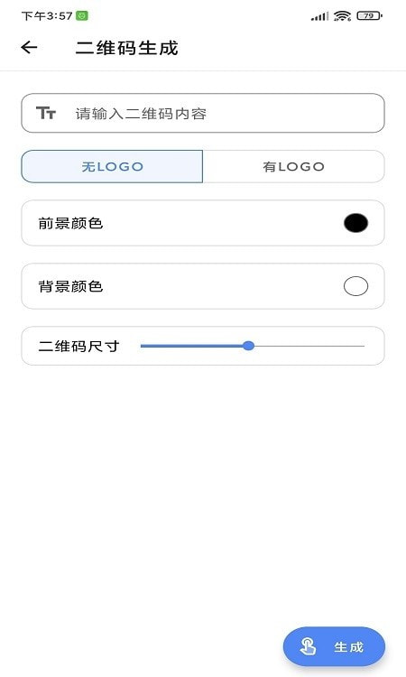 OK工具截图3