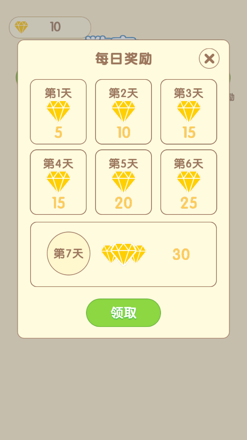 2048疯狂弹球2