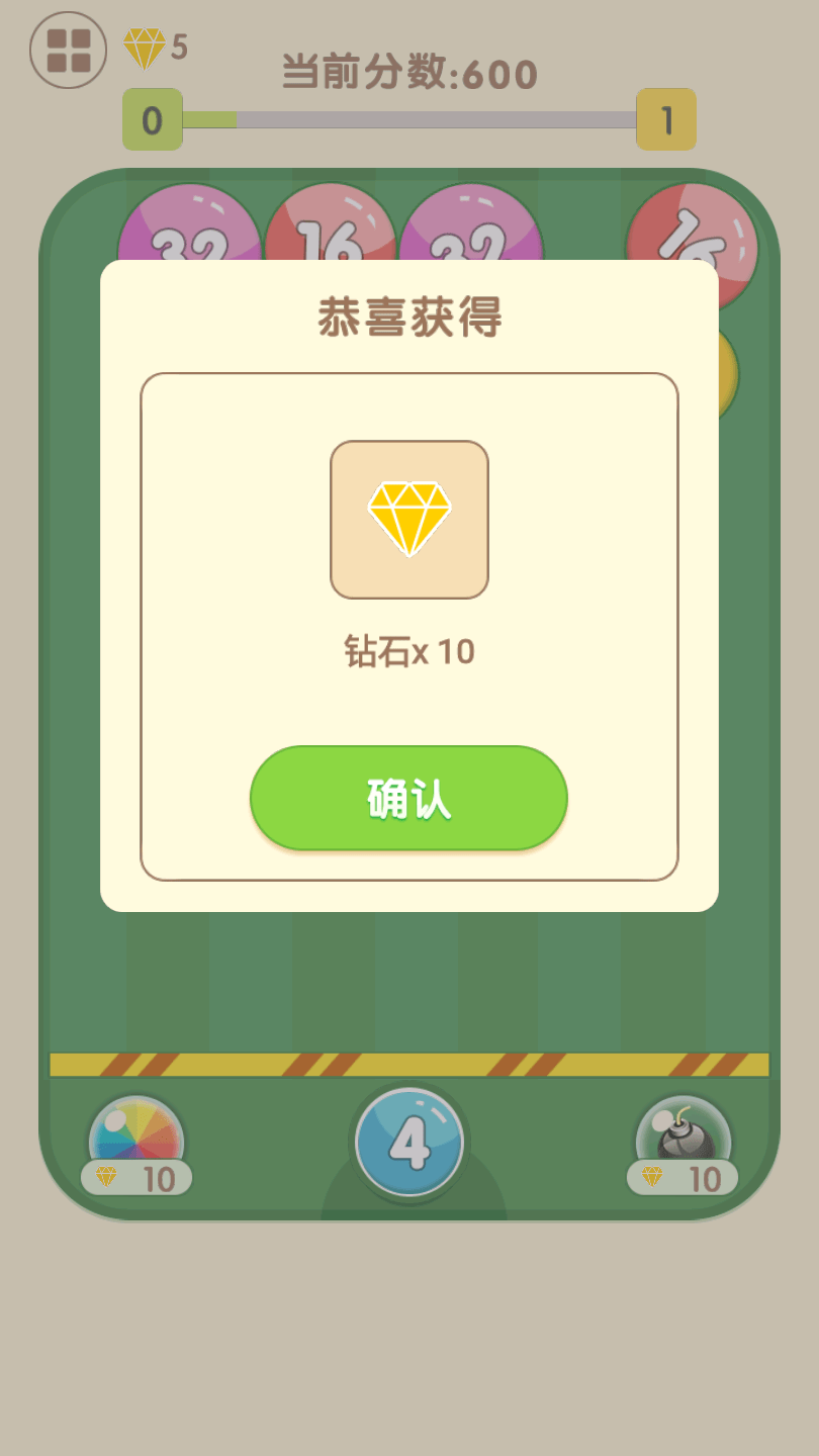 2048疯狂弹球1