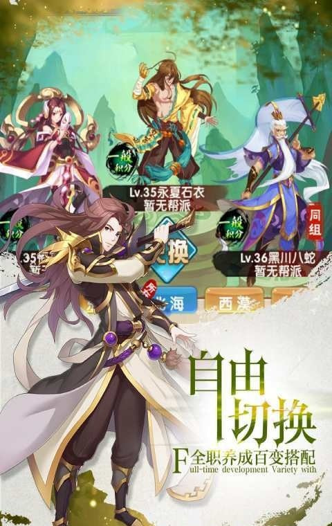 我欲封天之至尊归来截图4