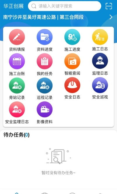 工程大数据截图3