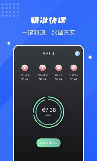 Testflight助手截图3