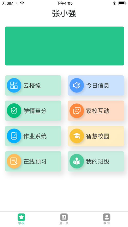 八斗数科截图3