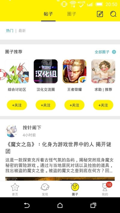 集游社不用登录无限时间试玩截图3