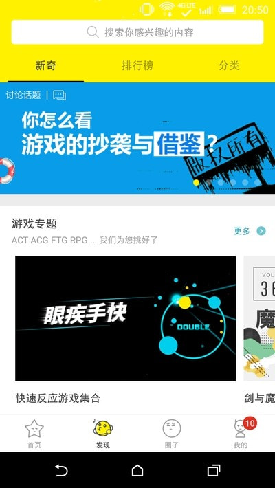 集游社不用登录无限时间试玩截图1