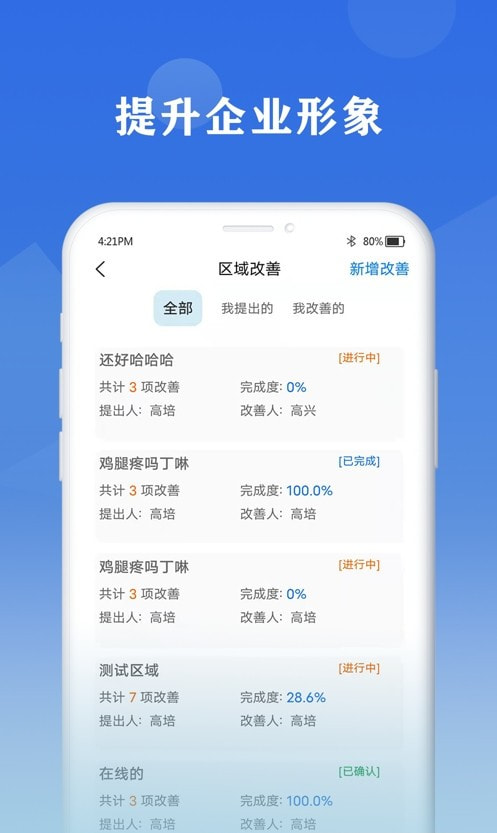 6S小助手app（6s管理）0