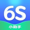 6S小助手app（6s管理）