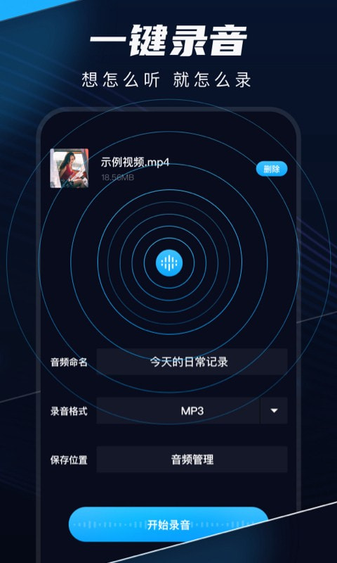 随声鹿截图4