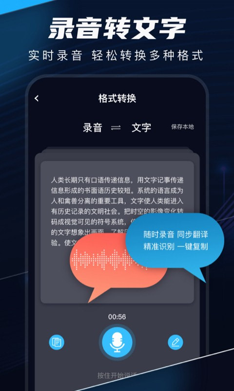 随声鹿截图3