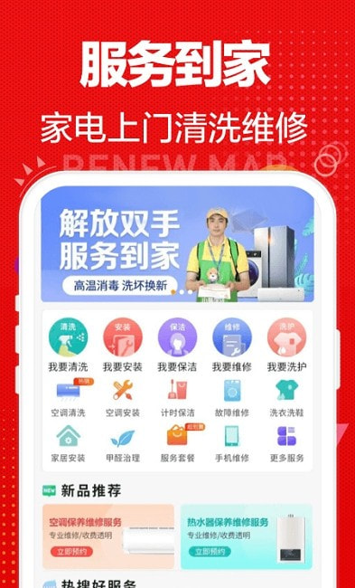 苏宁易购电器商城截图2