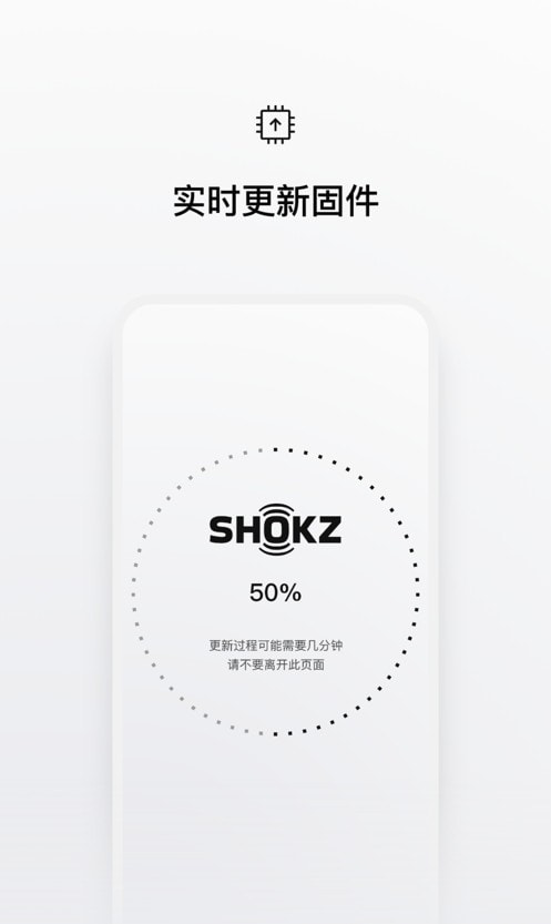 Shokz韶音运动耳机截图2