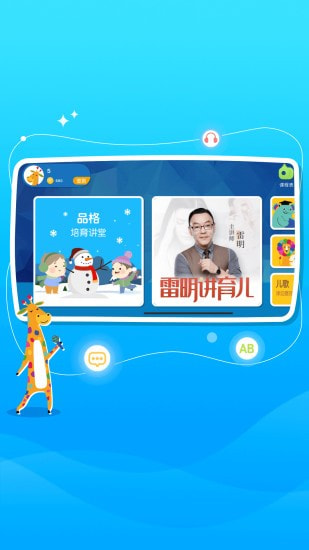 PlayABC截图1