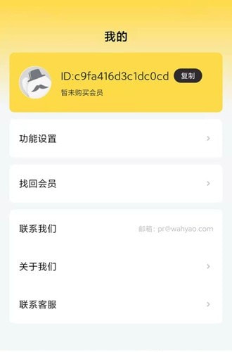 无限分身截图2