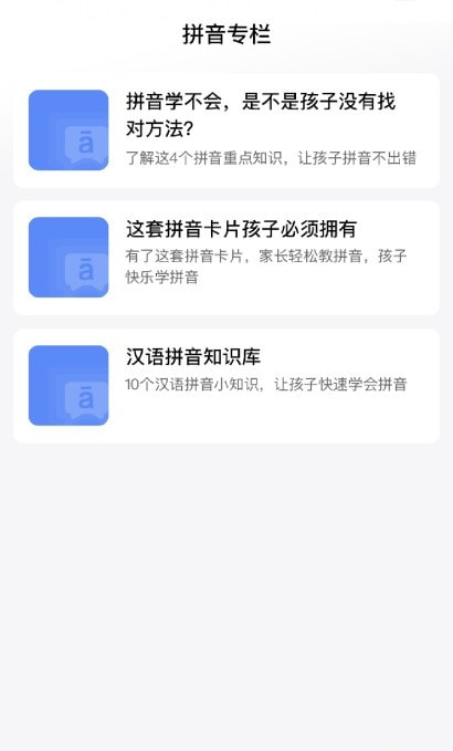 希望学网校截图4