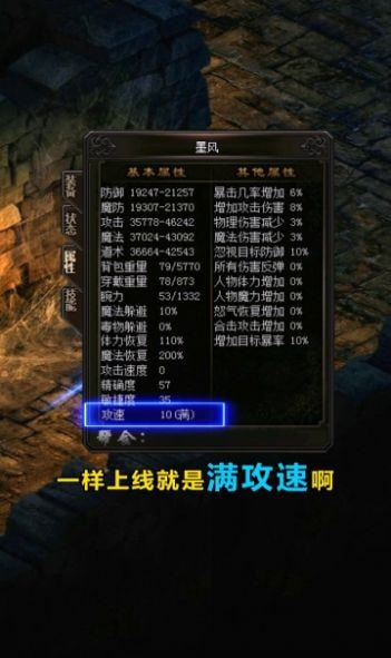 死神杀戮单职业三端互通截图1