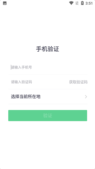 慧眼识诈截图2