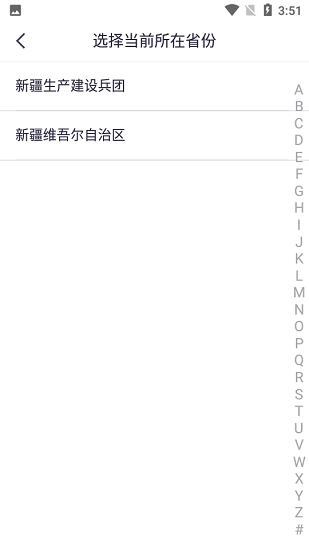 慧眼识诈0