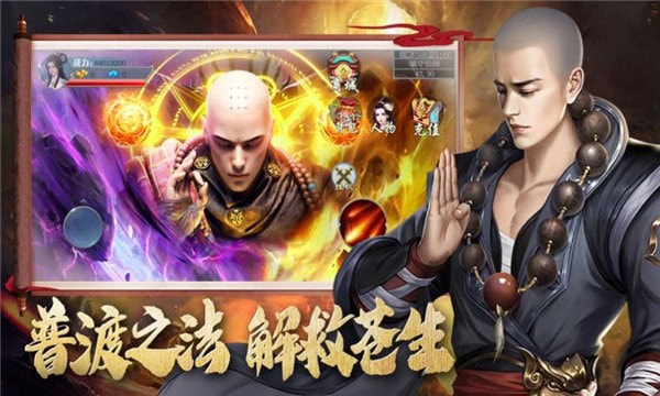 地藏寻龙诀截图2