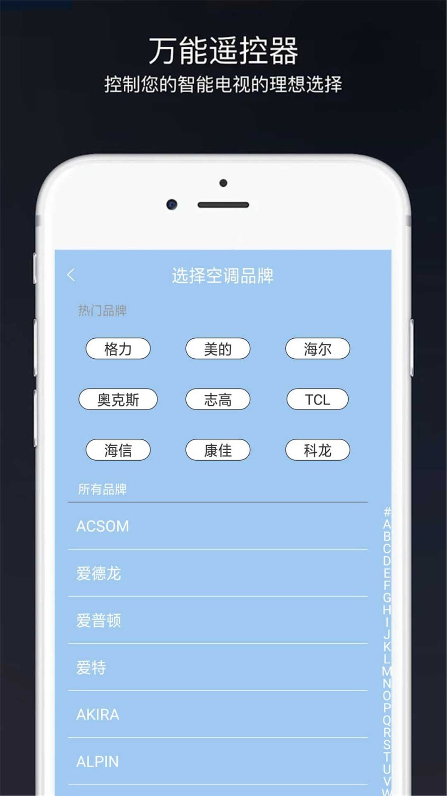 空调电视遥控器截图4