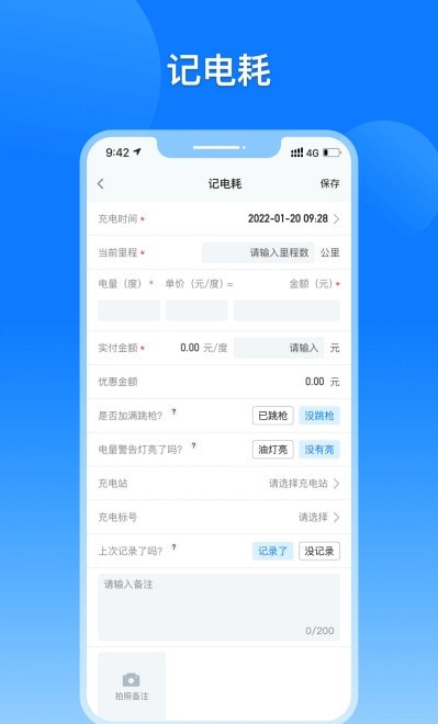 大象电耗截图1