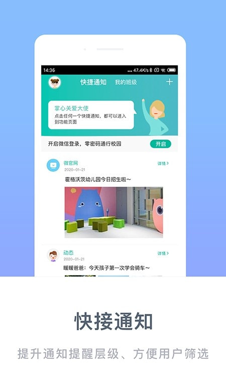 掌心宝贝家长版截图3