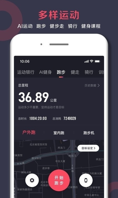 趣动Will Go运动截图4