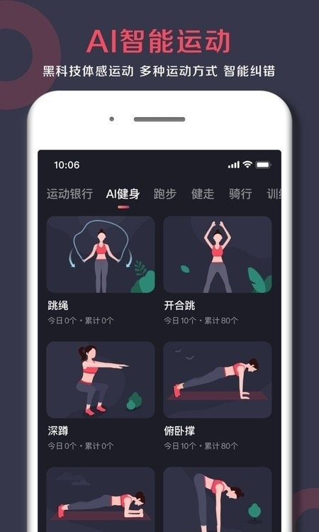 趣动Will Go运动截图3