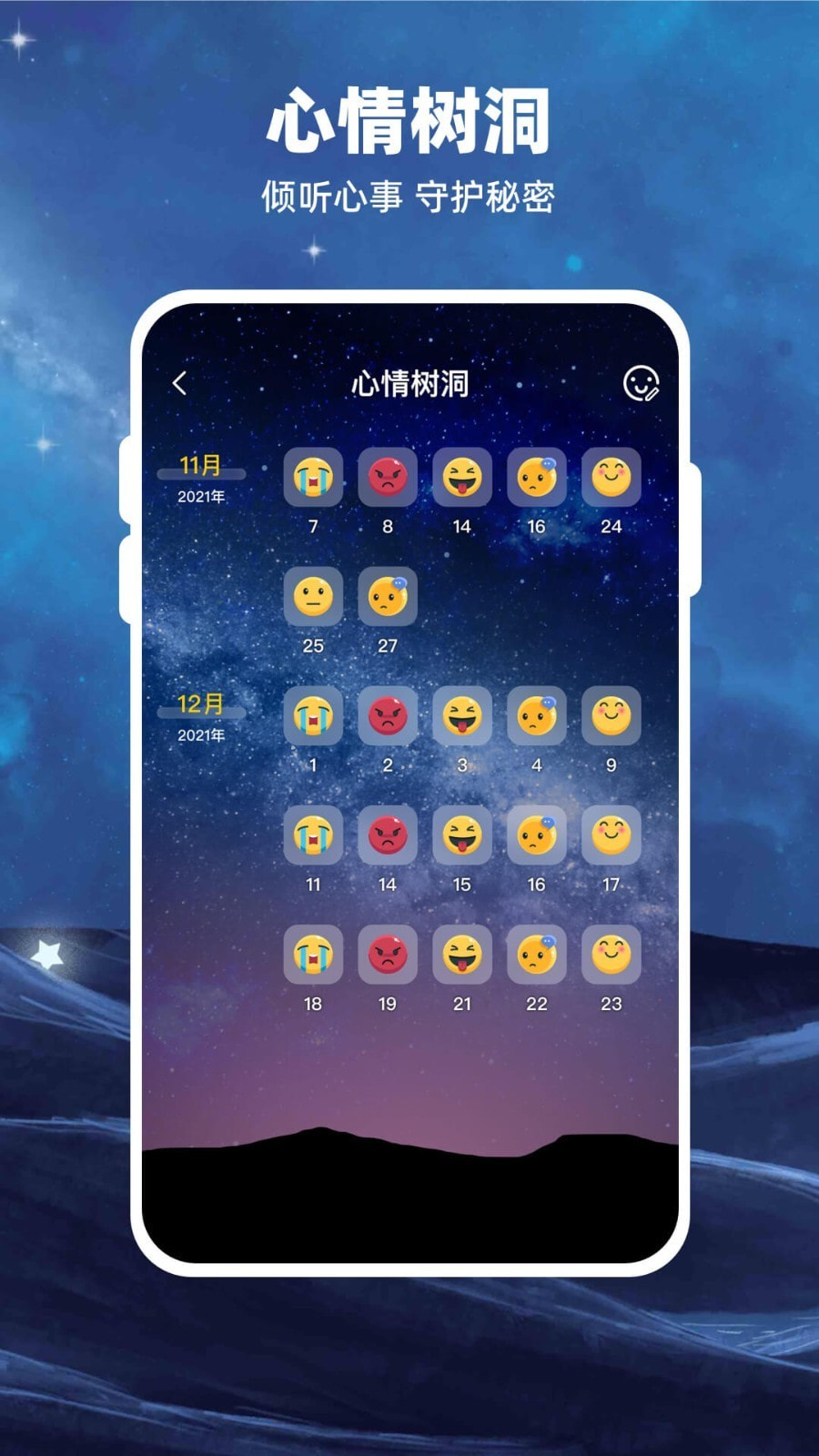 Moon月球截图4