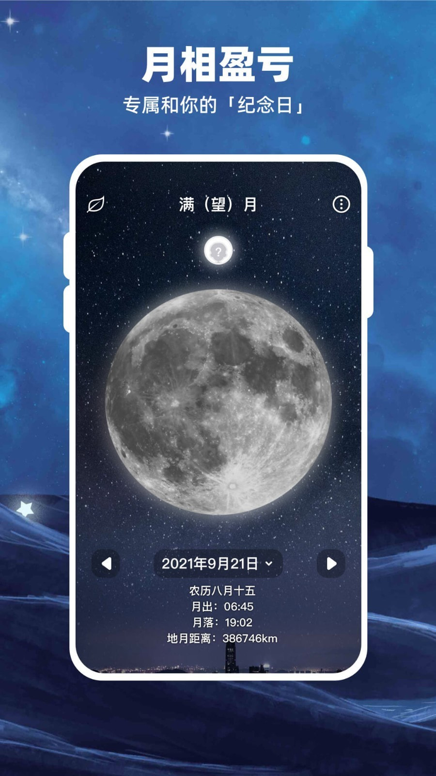 Moon月球2022免费版0