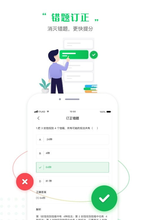 一起中学学生版app(测试平台)截图5