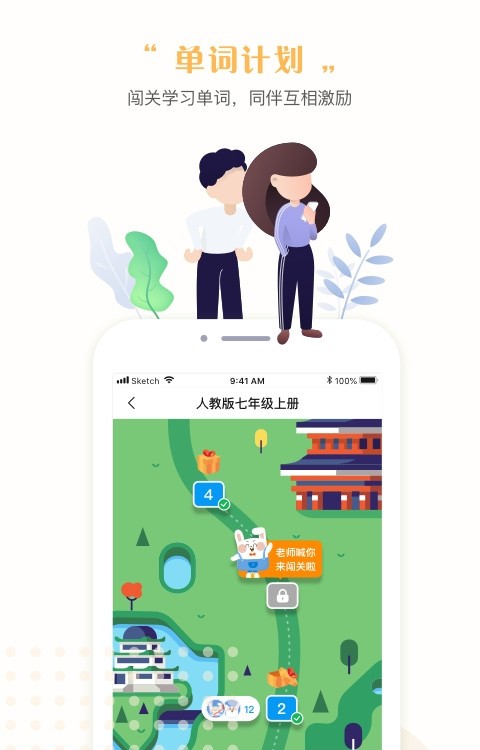 一起中学学生版app(测试平台)3