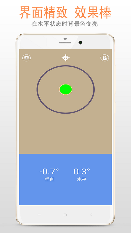 精品水平仪截图1