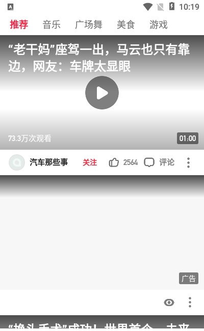 热火视频极速版赚钱截图4