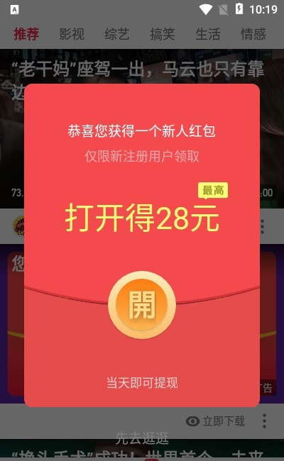 热火视频极速版赚钱截图3