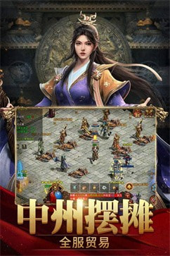 传世斩魔无双截图3