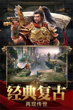 传世斩魔无双截图2