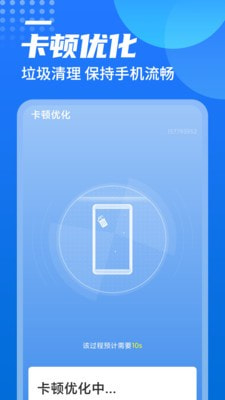 广场wifi截图3