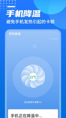 广场wifi截图2