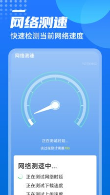 广场wifi截图1