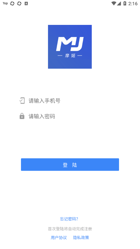 摩姬耳机截图2