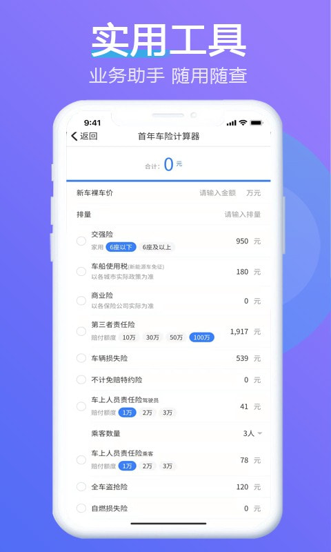 小唐小能截图3