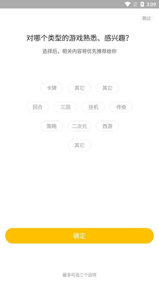 BT玩截图3