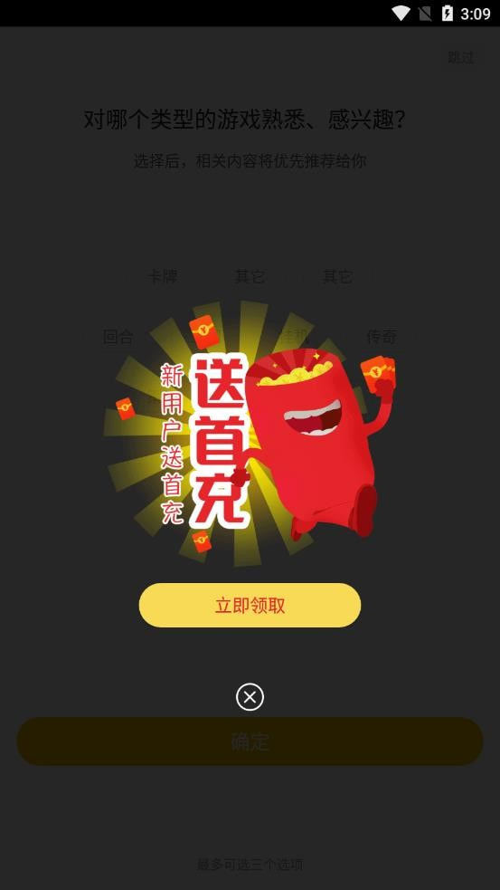 BT玩截图2