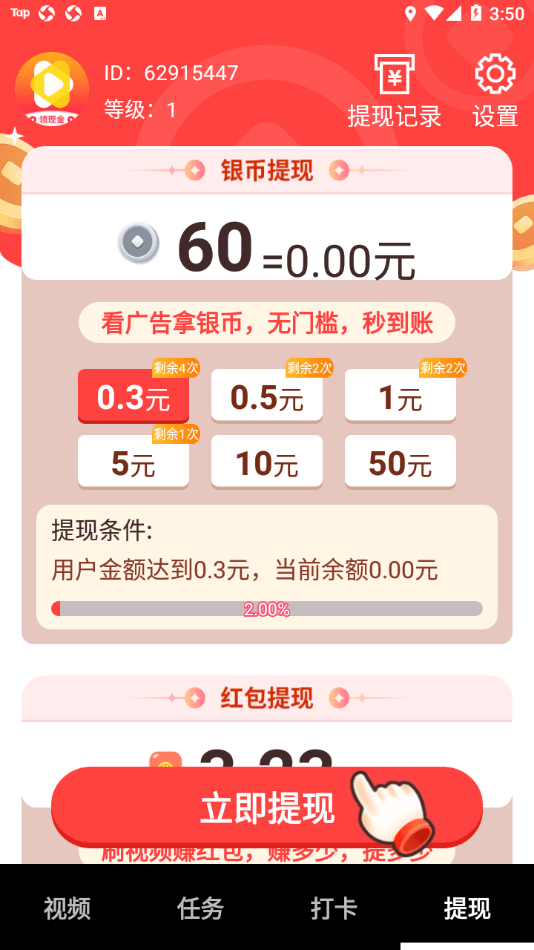 宝箱短视频3