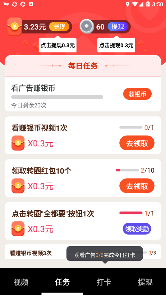 宝箱短视频截图3