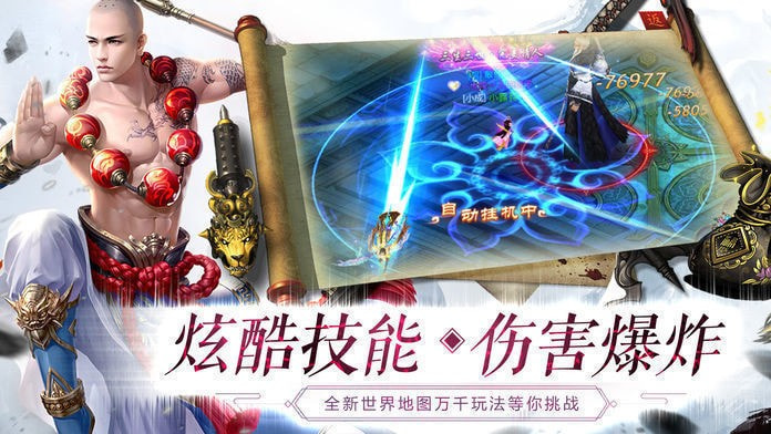 一念神魔录折扣版1