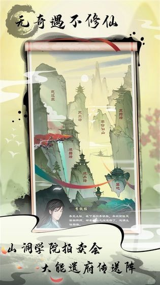 道王掌门修仙记无敌版3