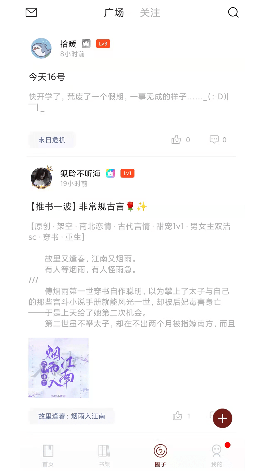 二次元小说截图2