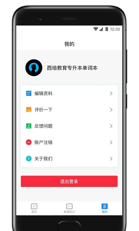 西培专升本单词本截图2