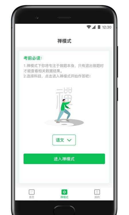 西培专升本题库截图3